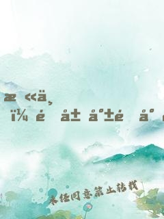 末世，開局就造小茅屋